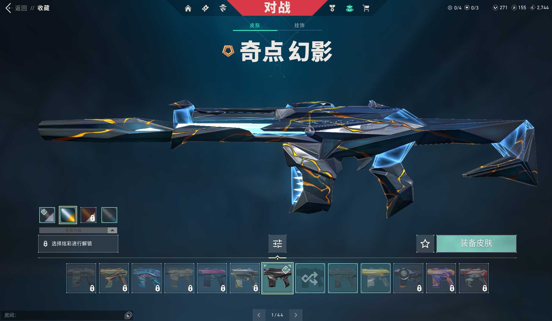 无畏契约租号