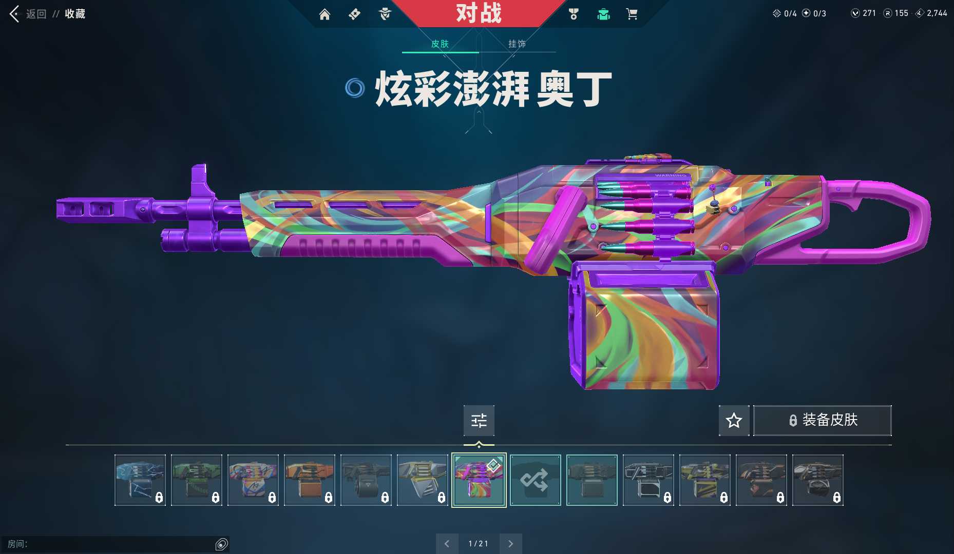 无畏契约租号