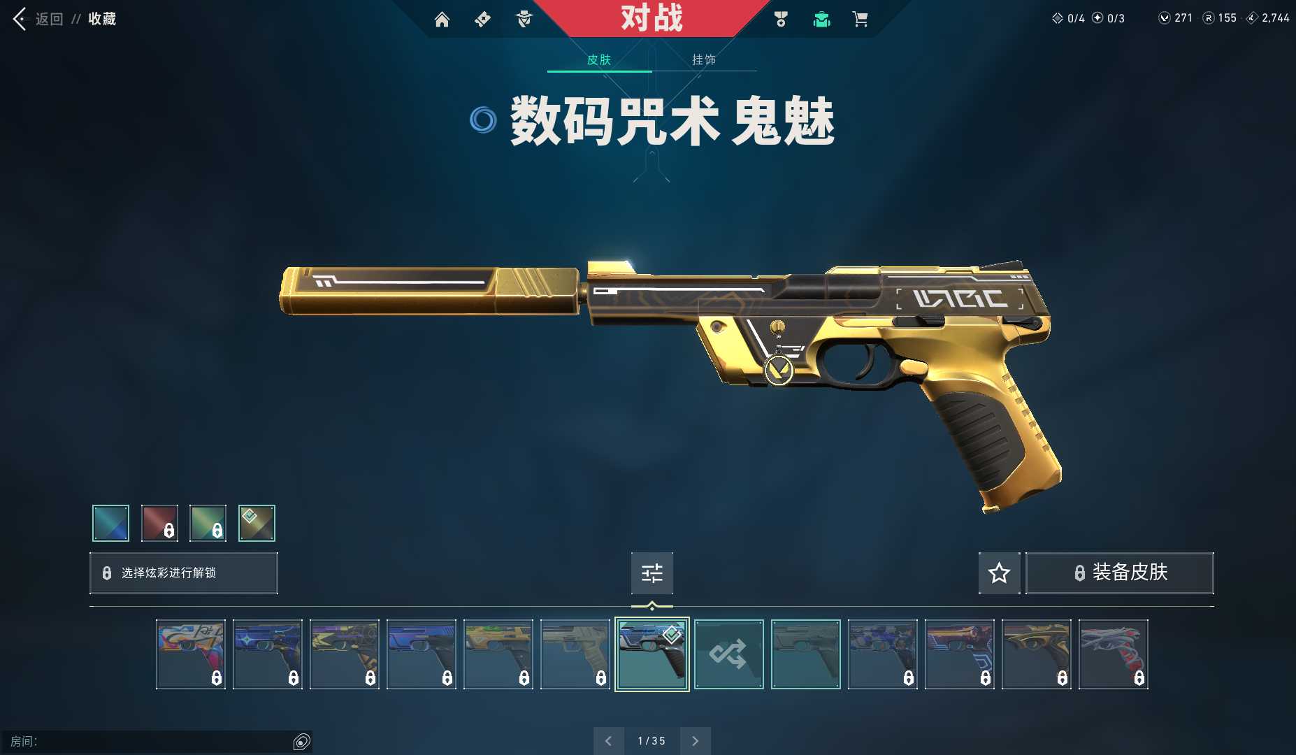 无畏契约租号