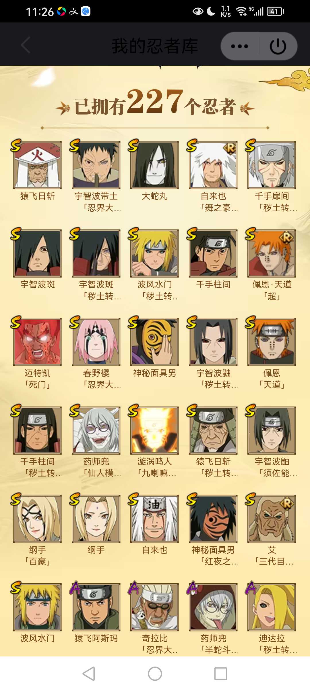 火影忍者租号