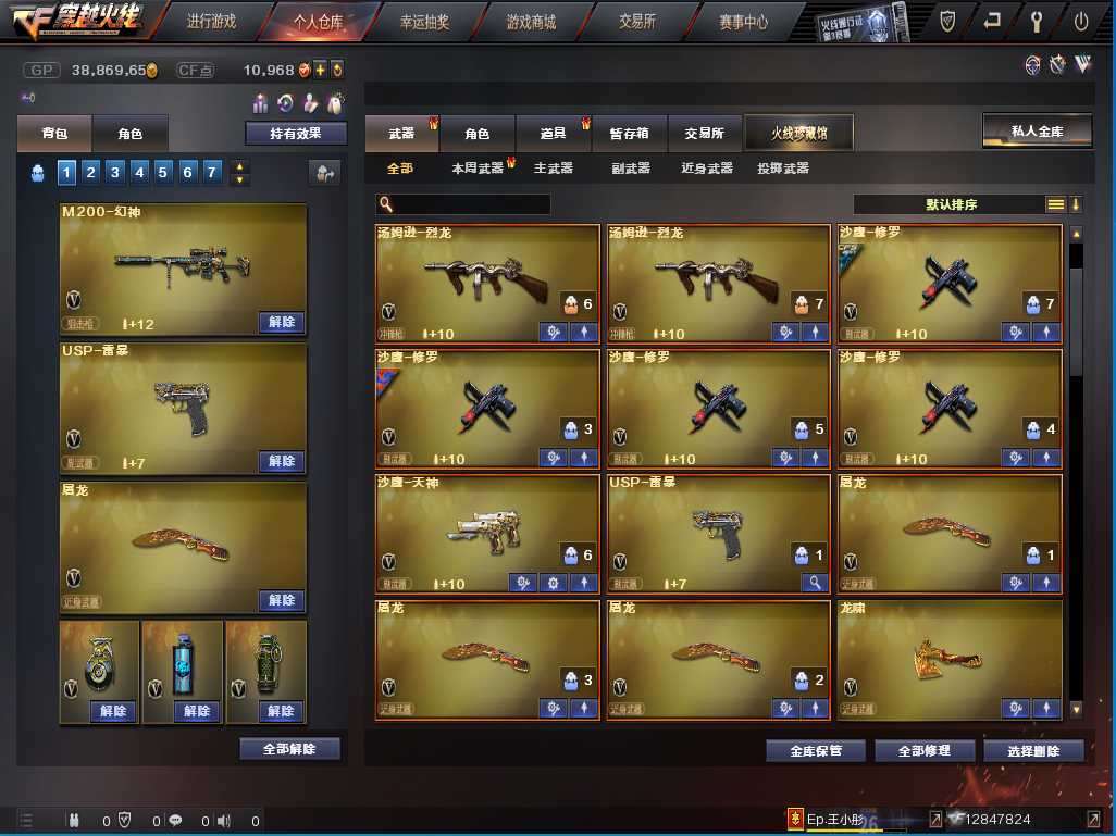 穿越火线租号