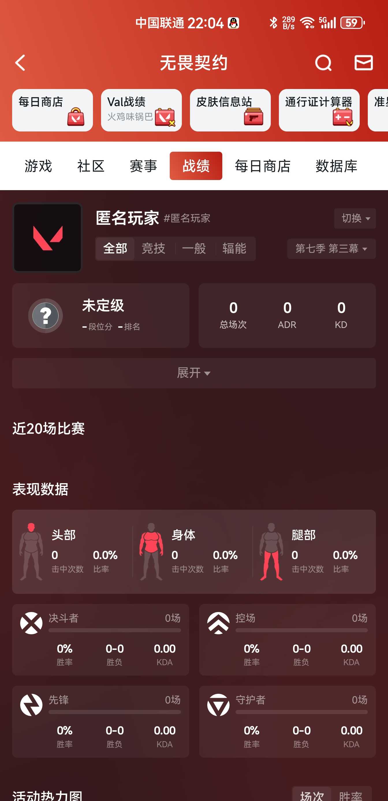 无畏契约租号