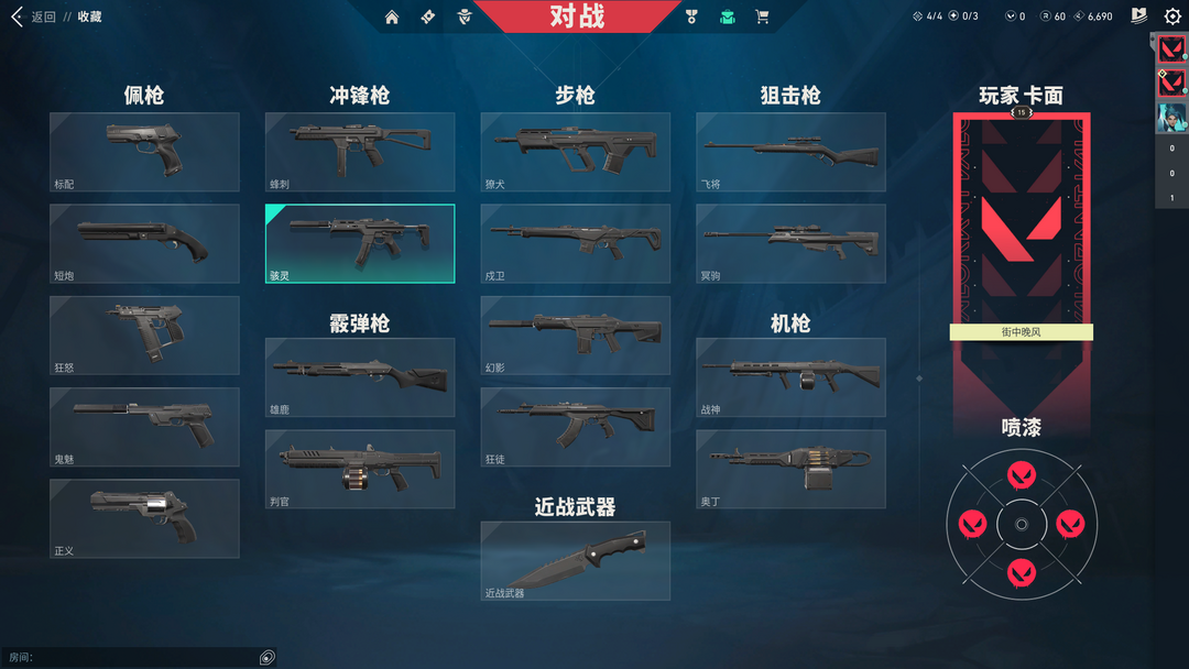 无畏契约租号