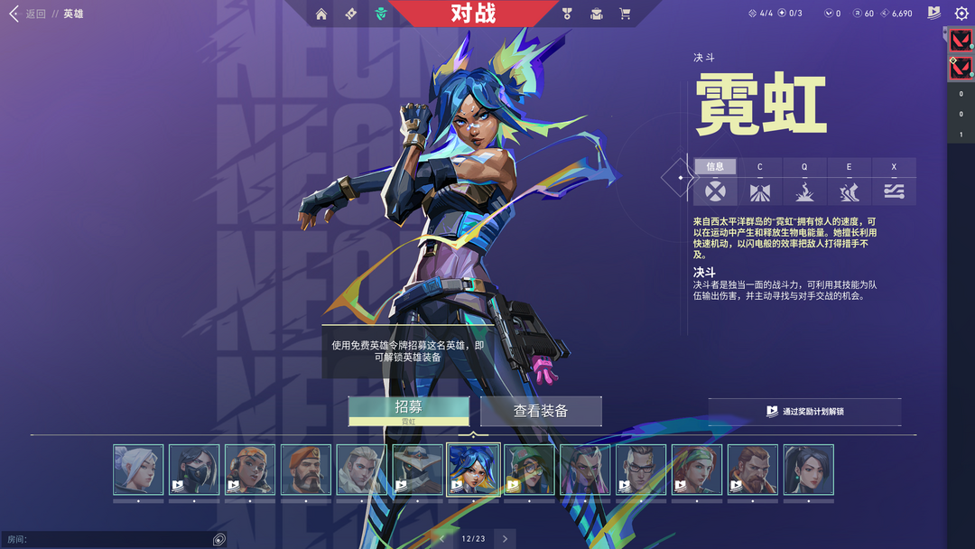 无畏契约租号