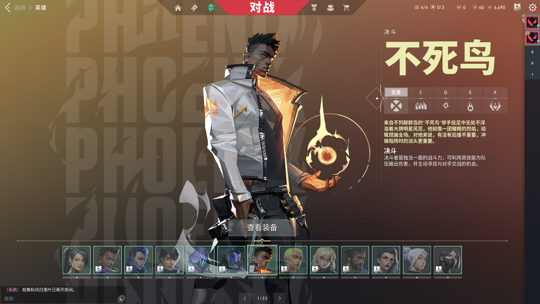 无畏契约租号