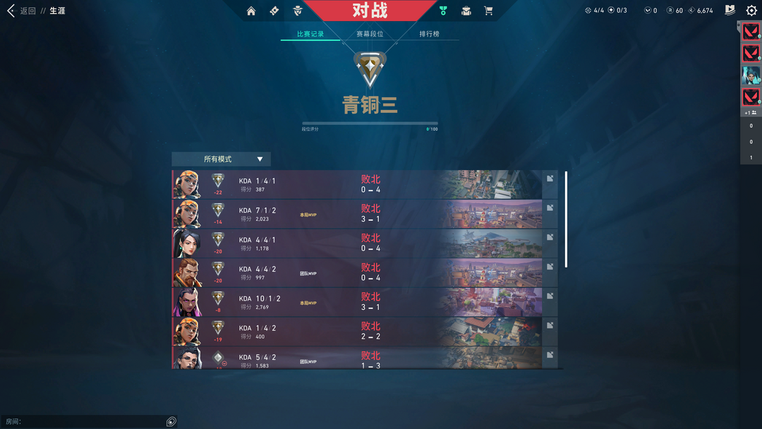 无畏契约租号