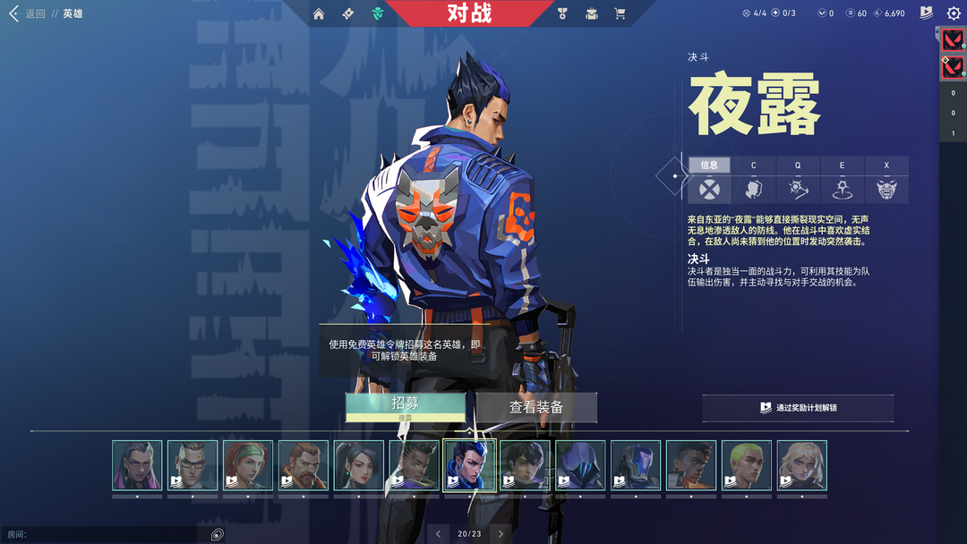 无畏契约租号