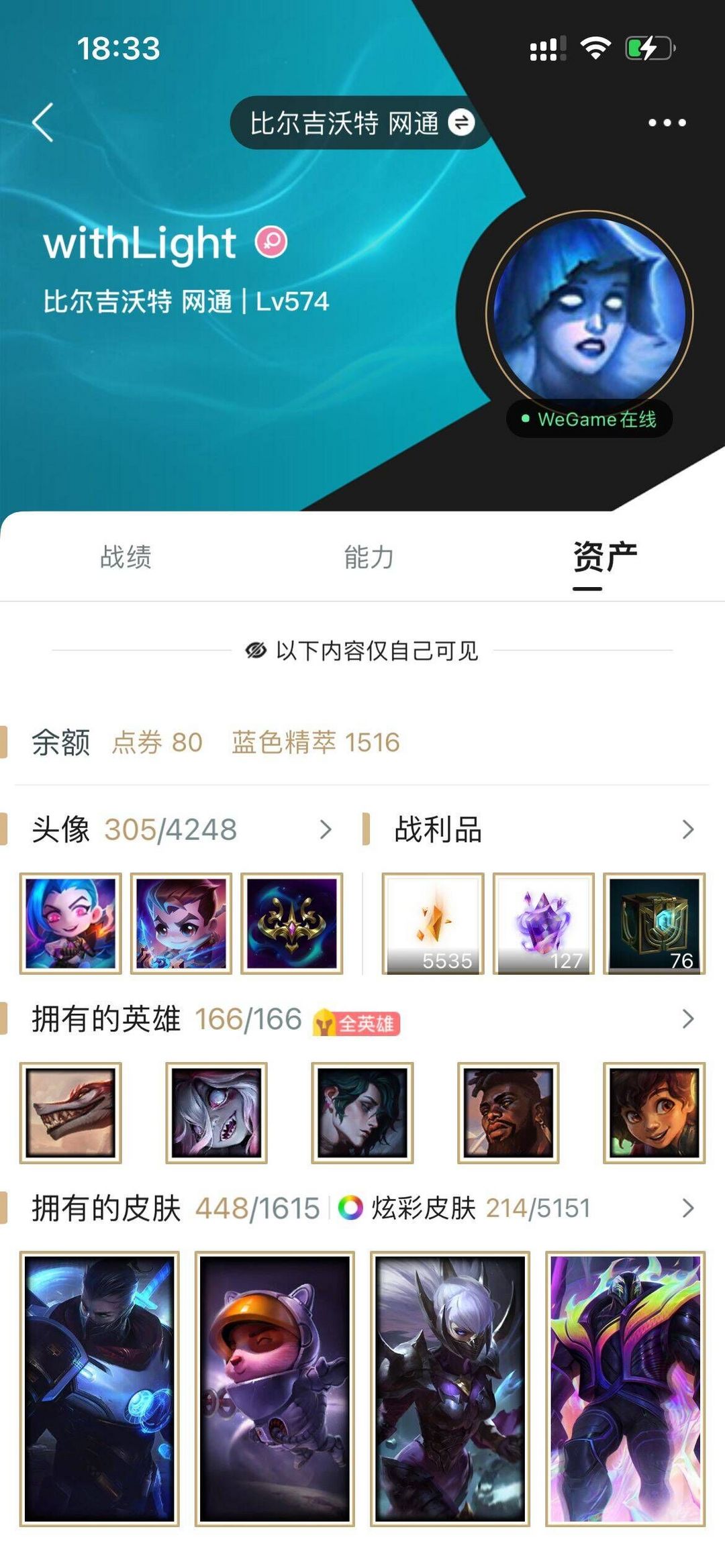 英雄联盟租号
