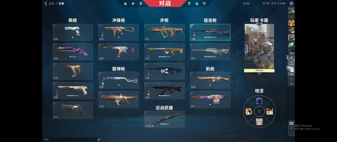 无畏契约租号