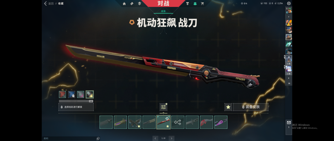 无畏契约租号