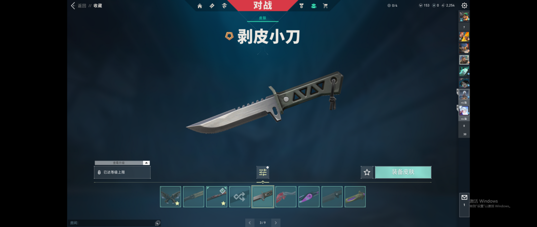 无畏契约租号