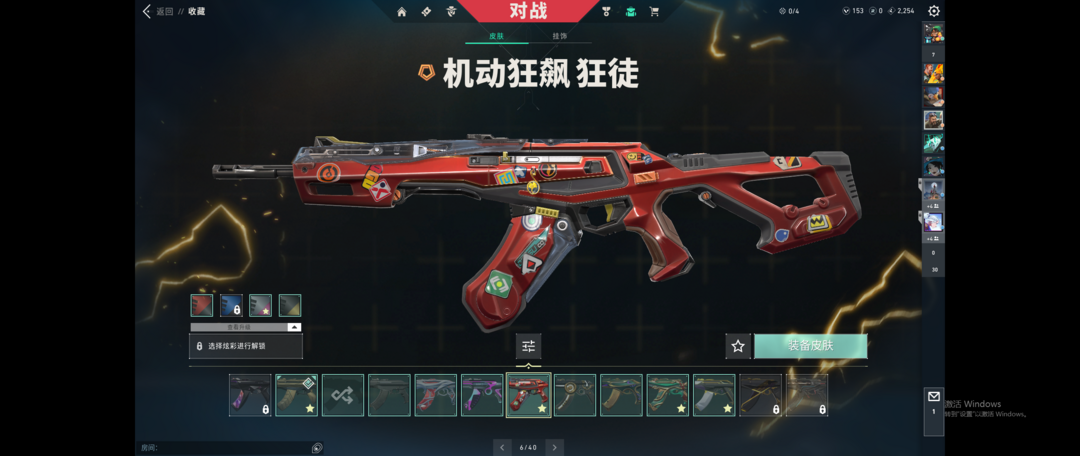 无畏契约租号