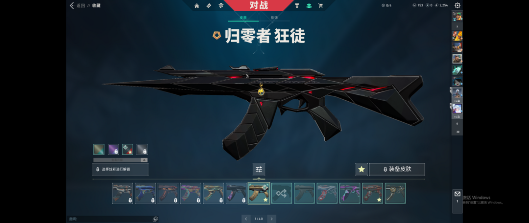 无畏契约租号