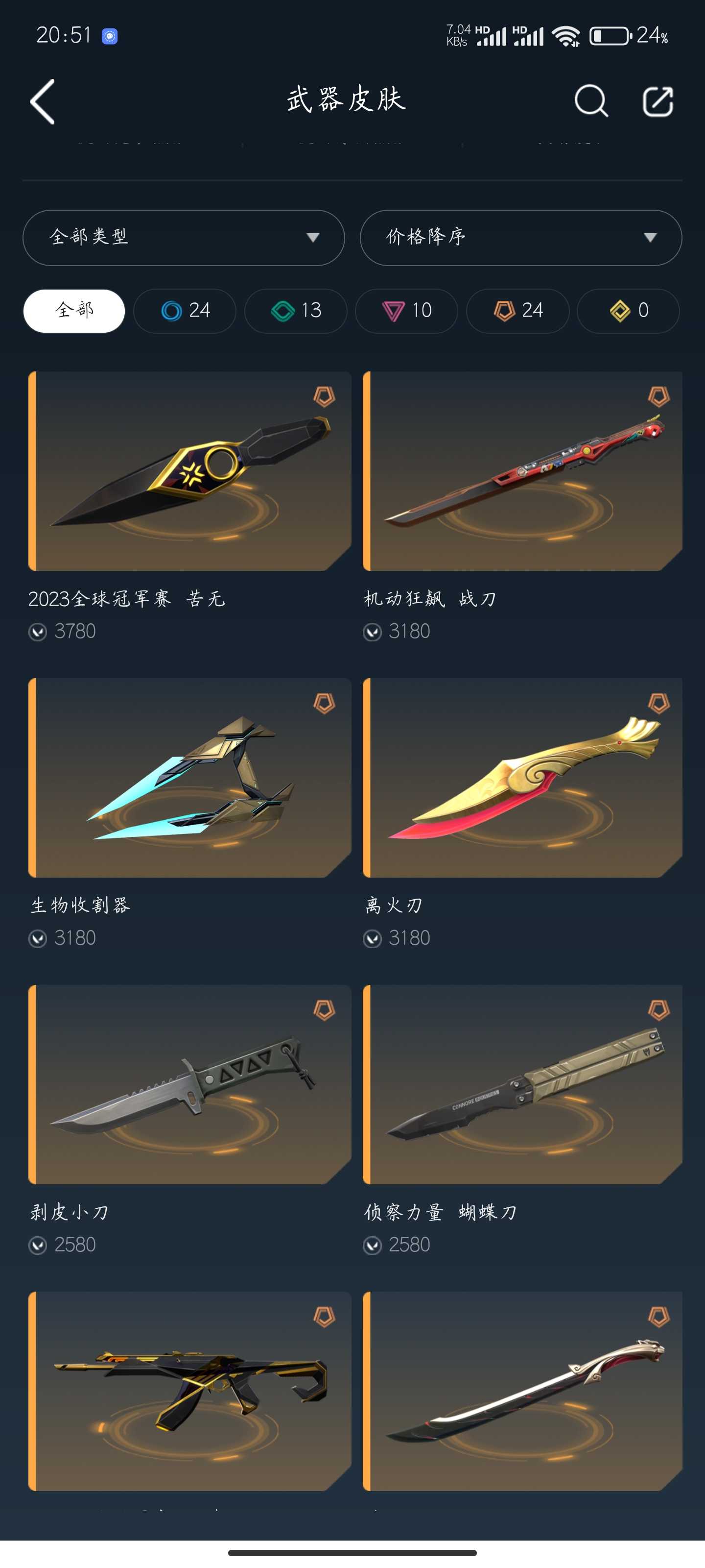 无畏契约租号