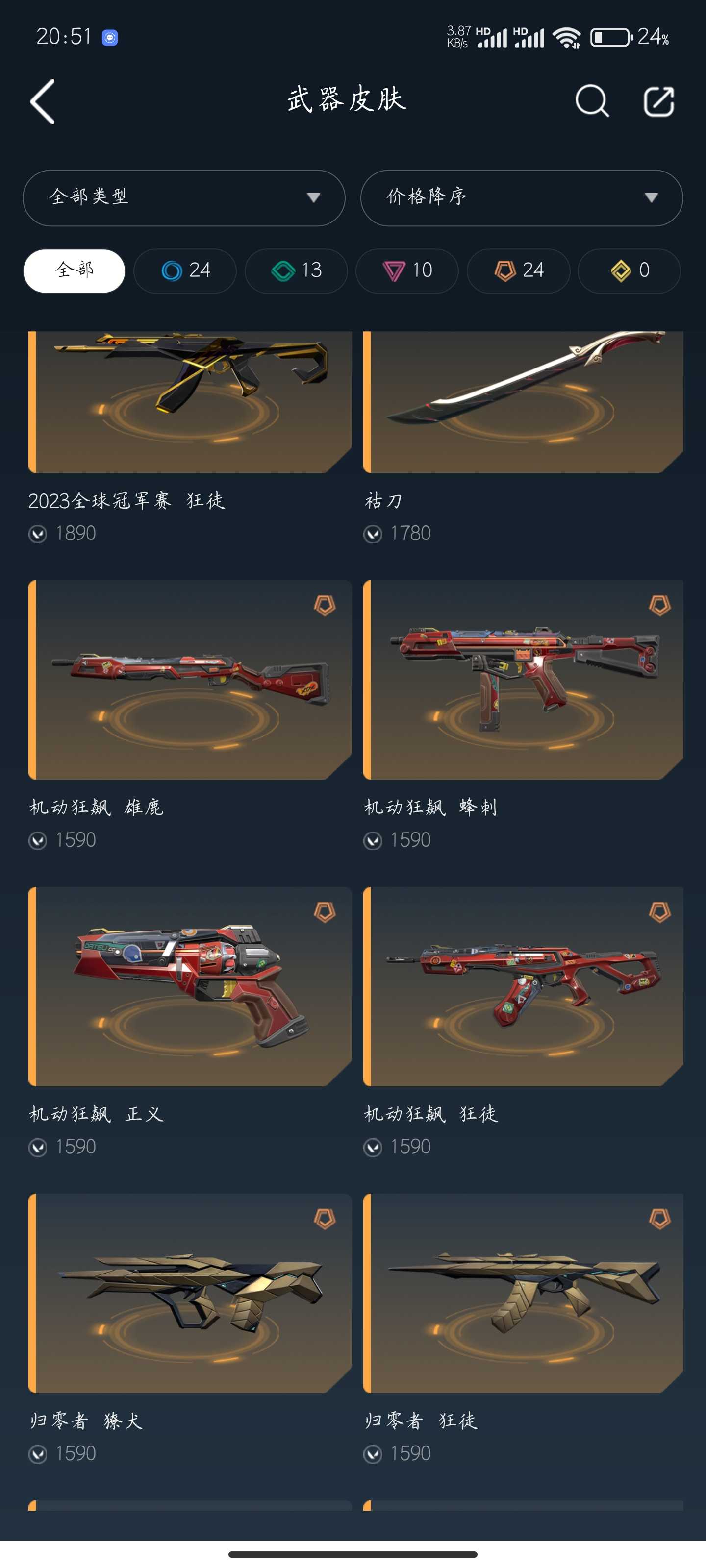 无畏契约租号