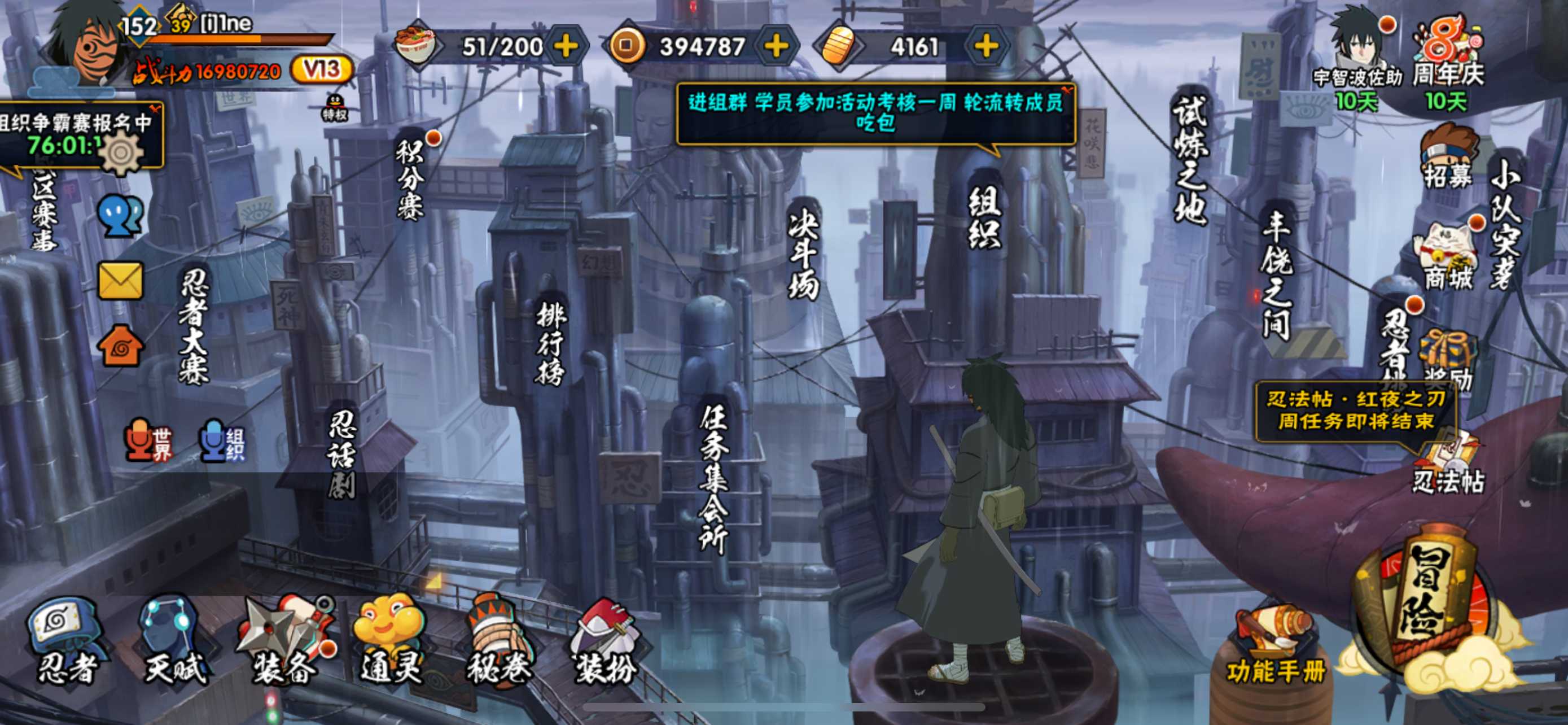 火影忍者租号