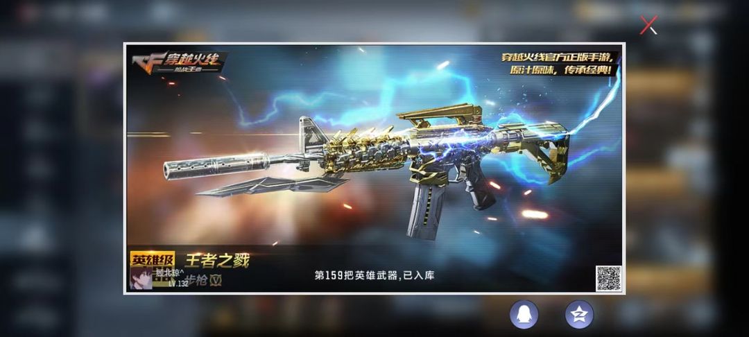 枪战王者租号