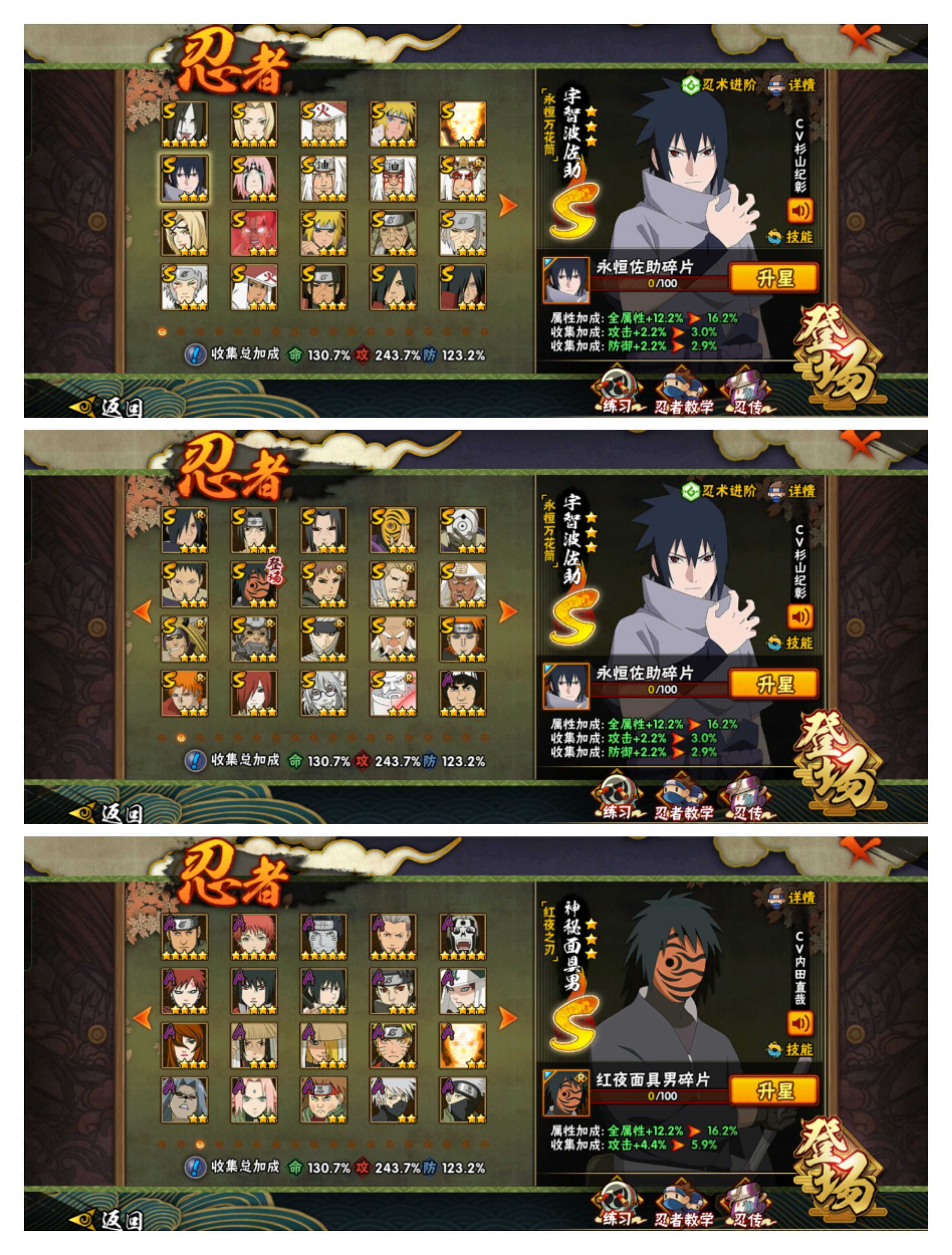 火影忍者租号