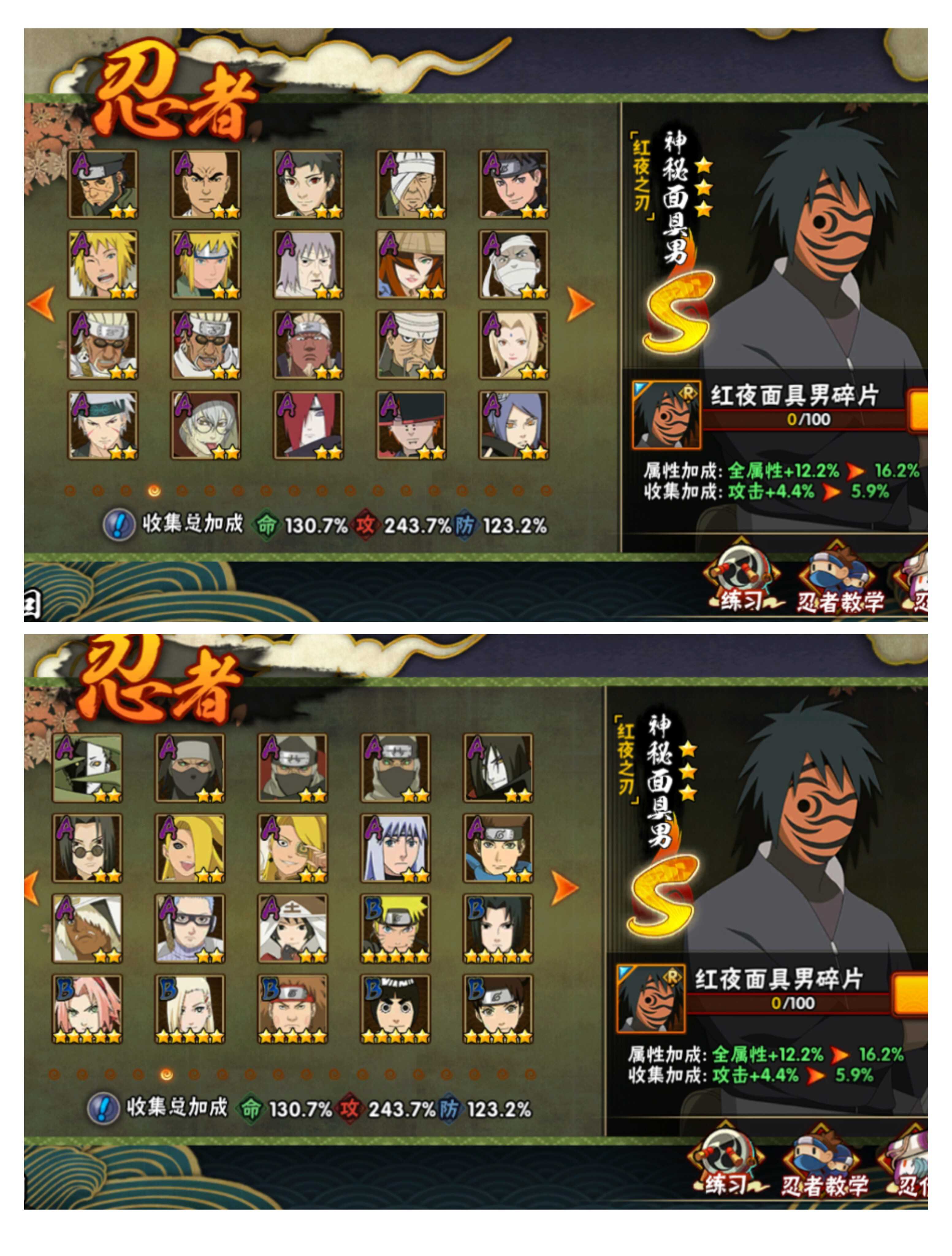 火影忍者租号