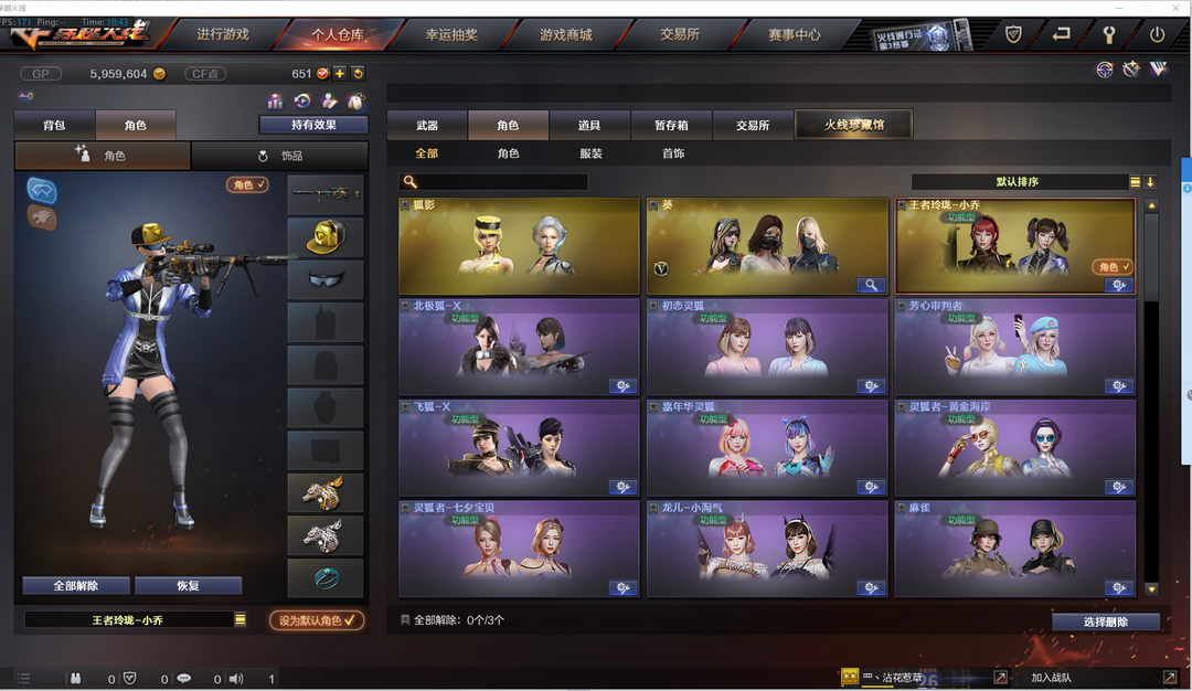 穿越火线租号