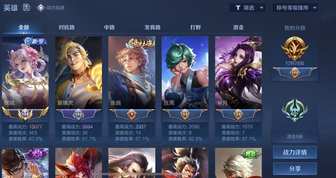 王者荣耀租号