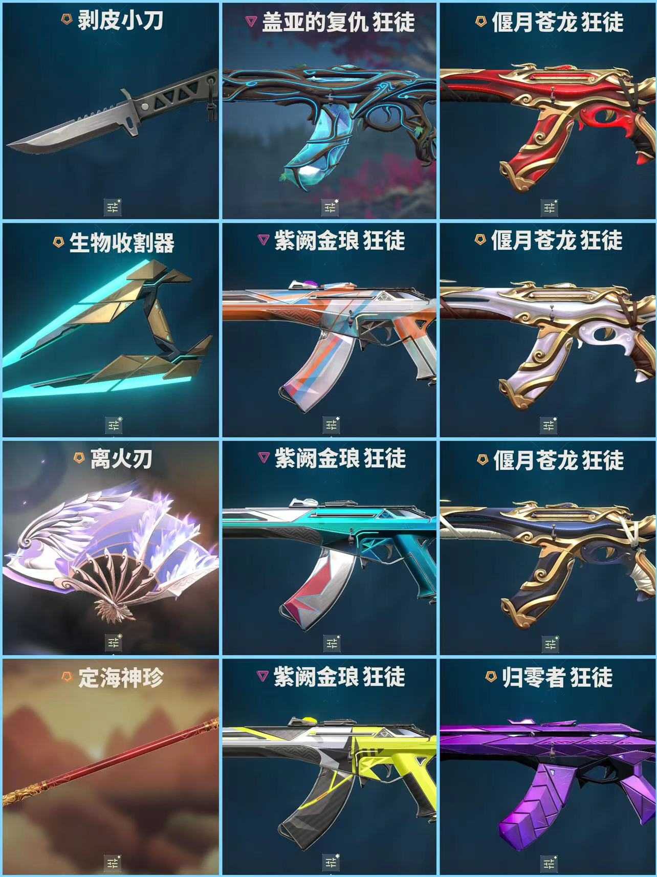 无畏契约租号