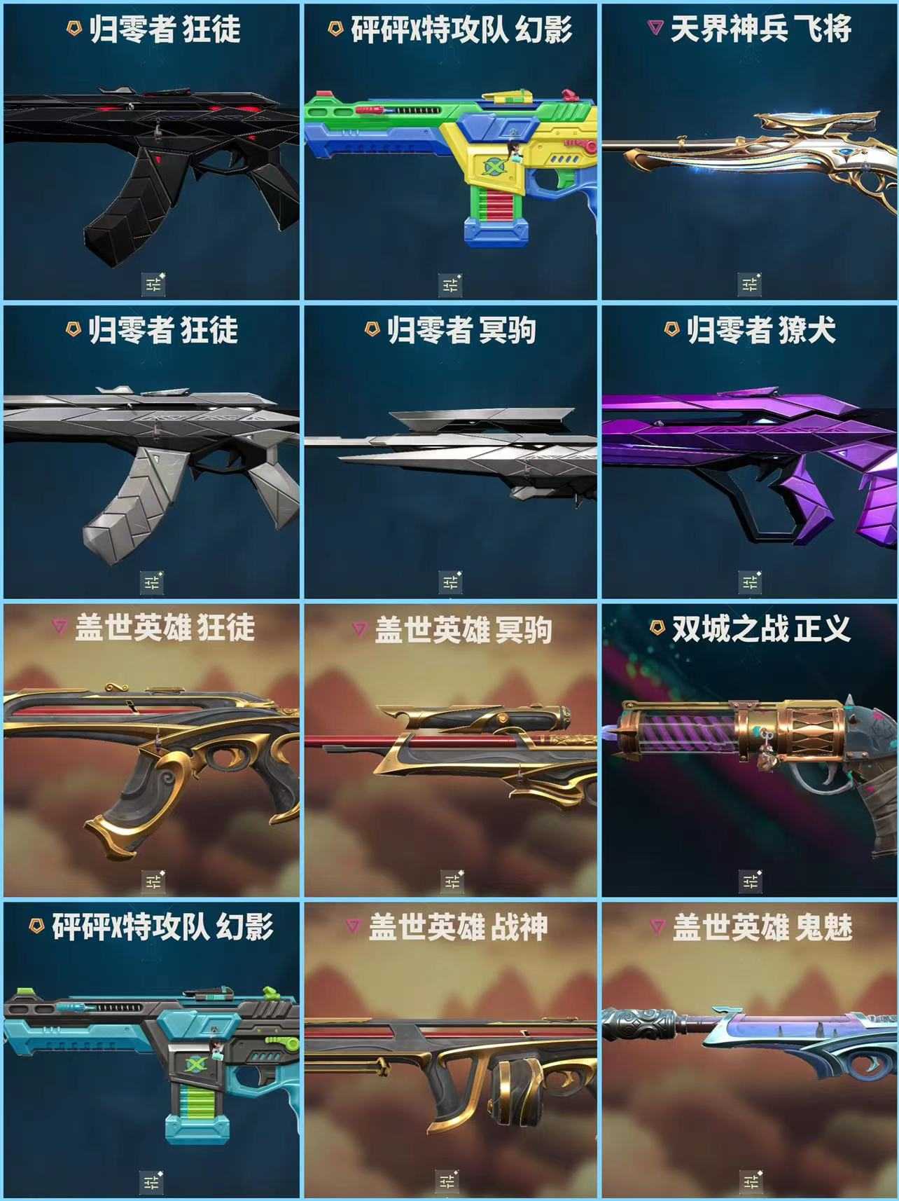 无畏契约租号