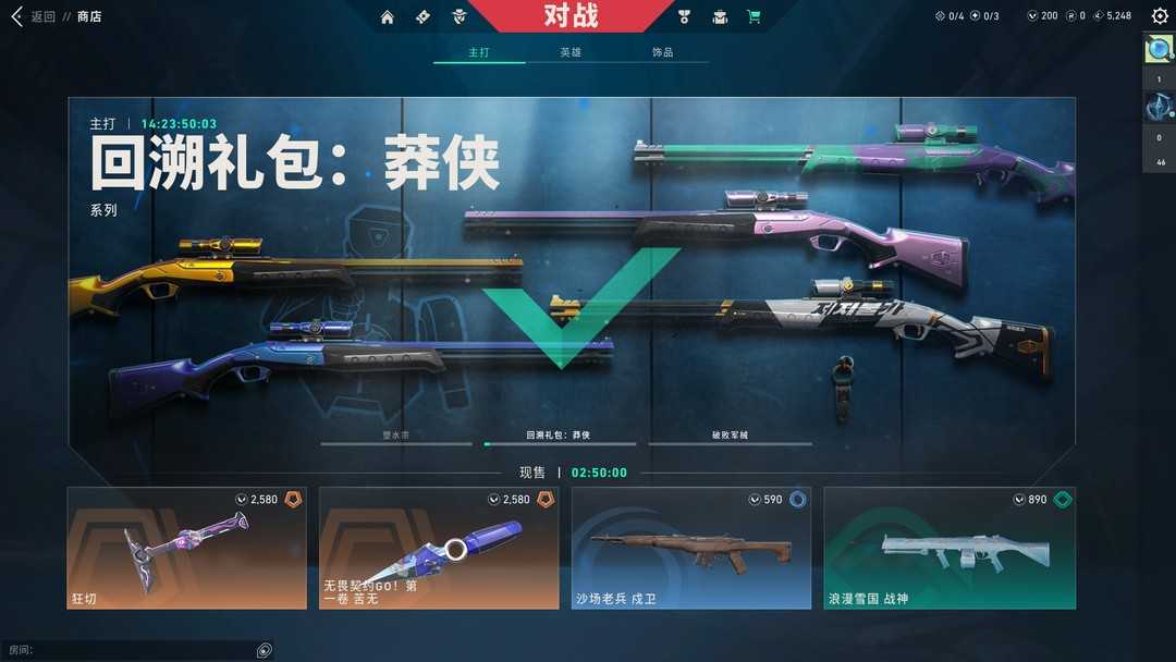 无畏契约租号
