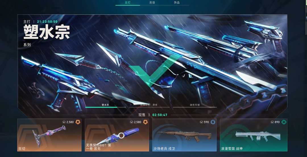 无畏契约租号