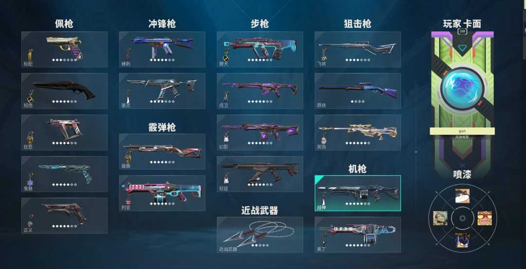 无畏契约租号