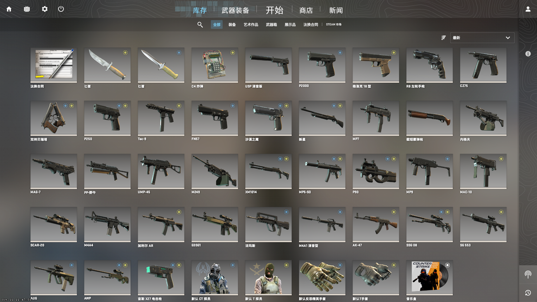 CSGO租号