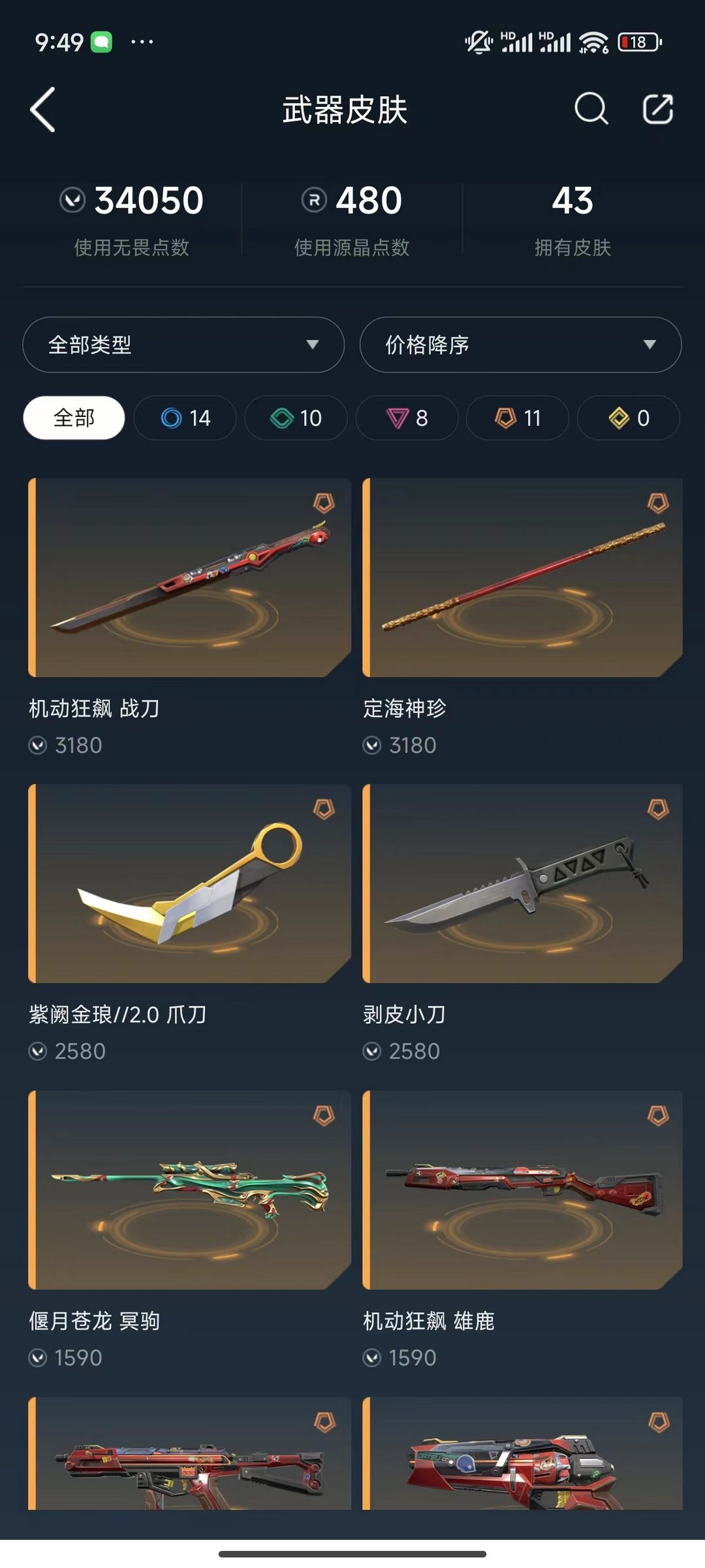 无畏契约租号