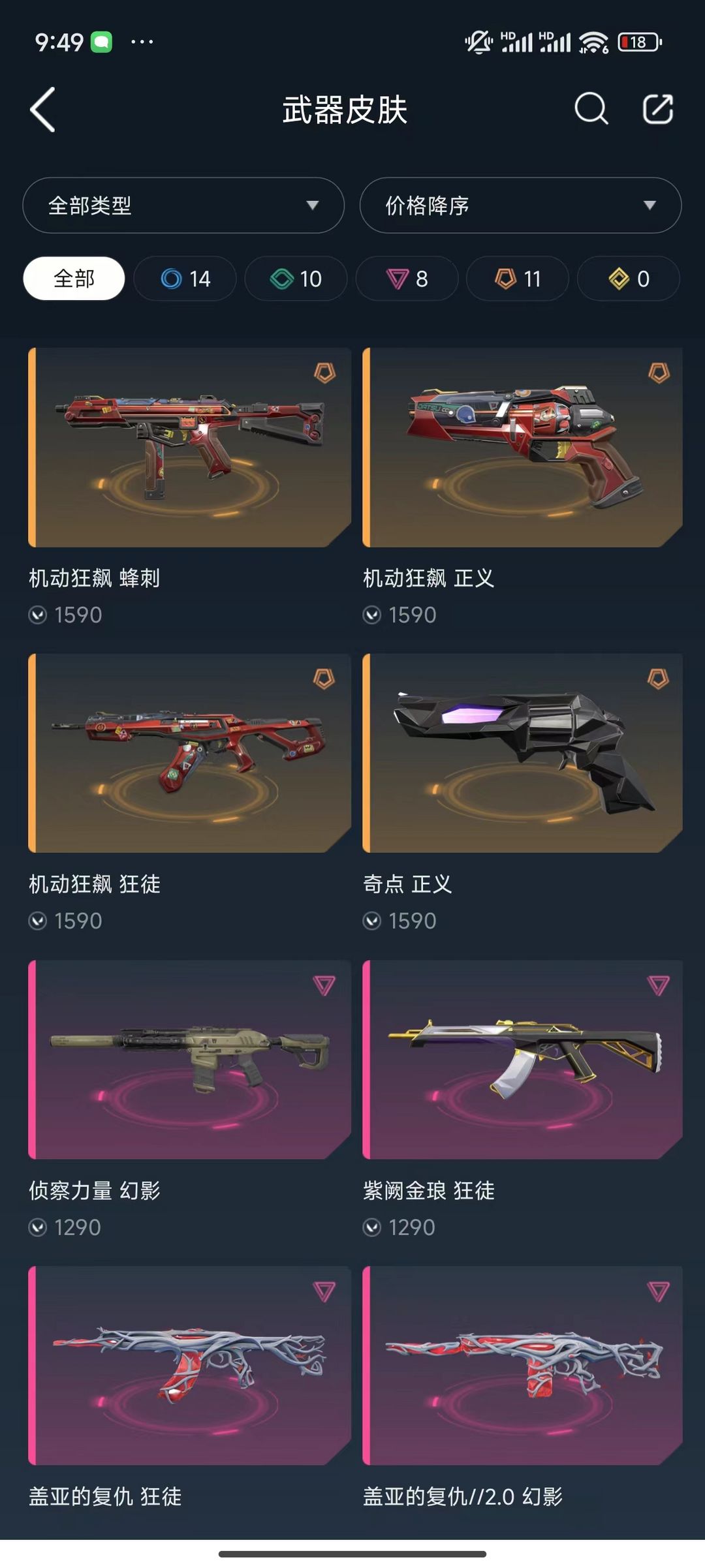 无畏契约租号