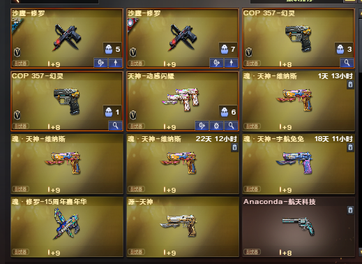 穿越火线租号