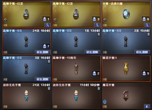穿越火线租号