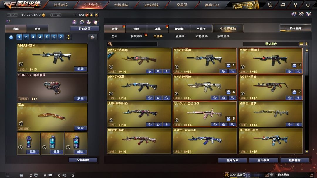 穿越火线租号