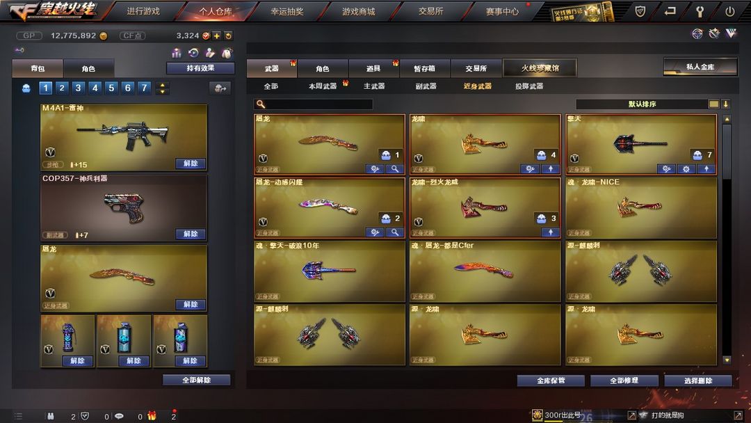 穿越火线租号