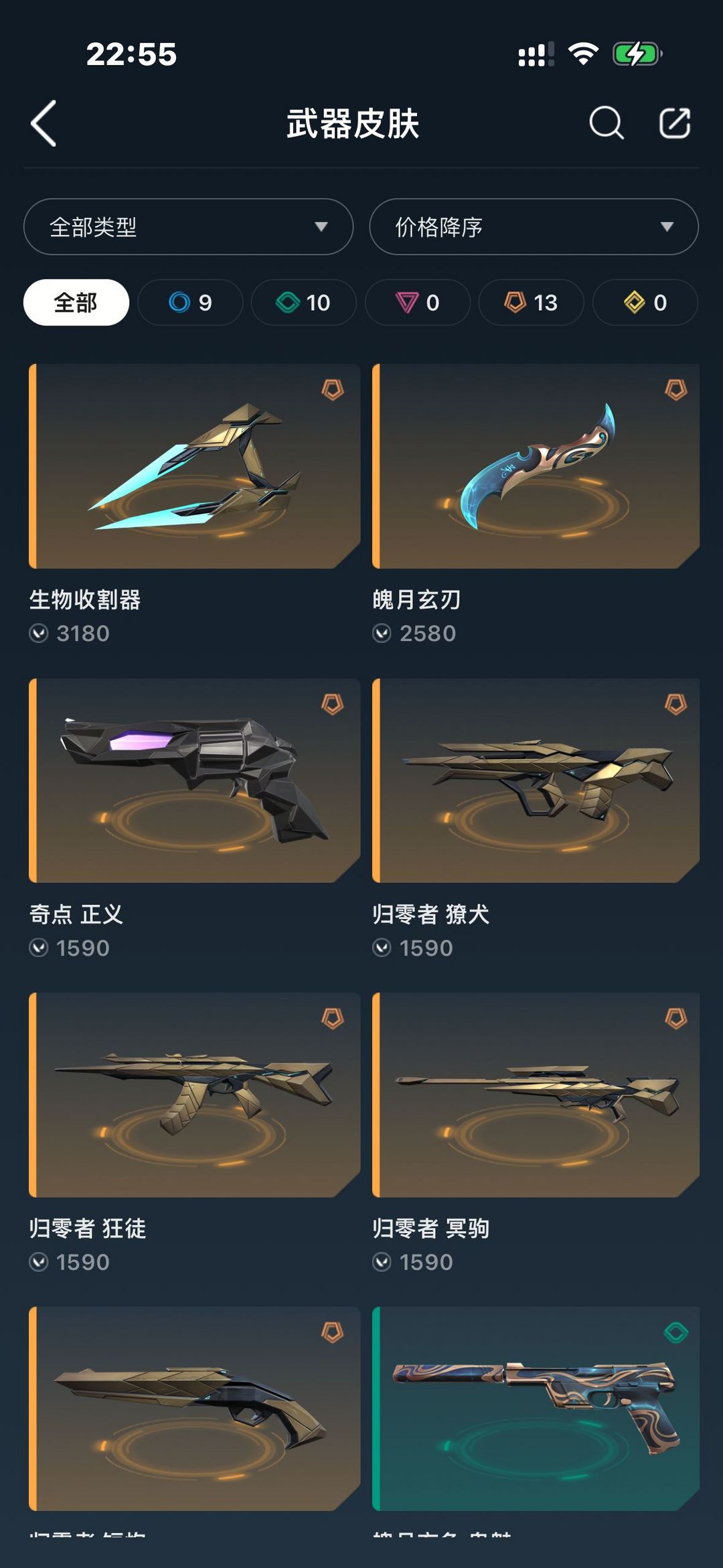 无畏契约租号