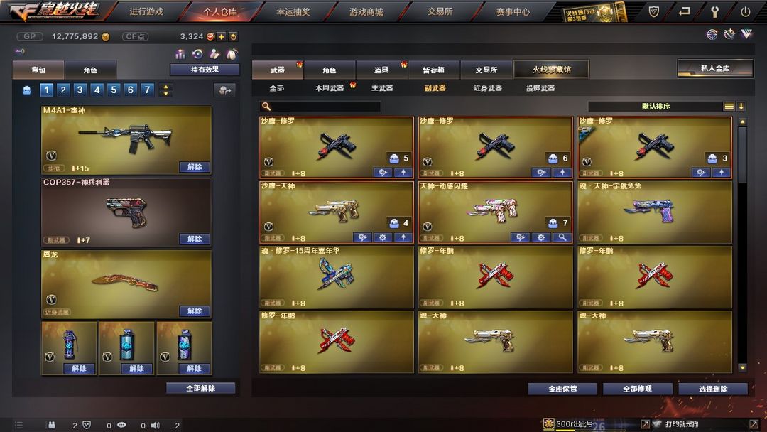 穿越火线租号