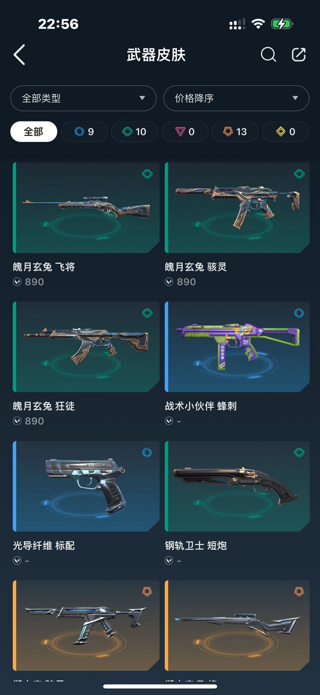 无畏契约租号