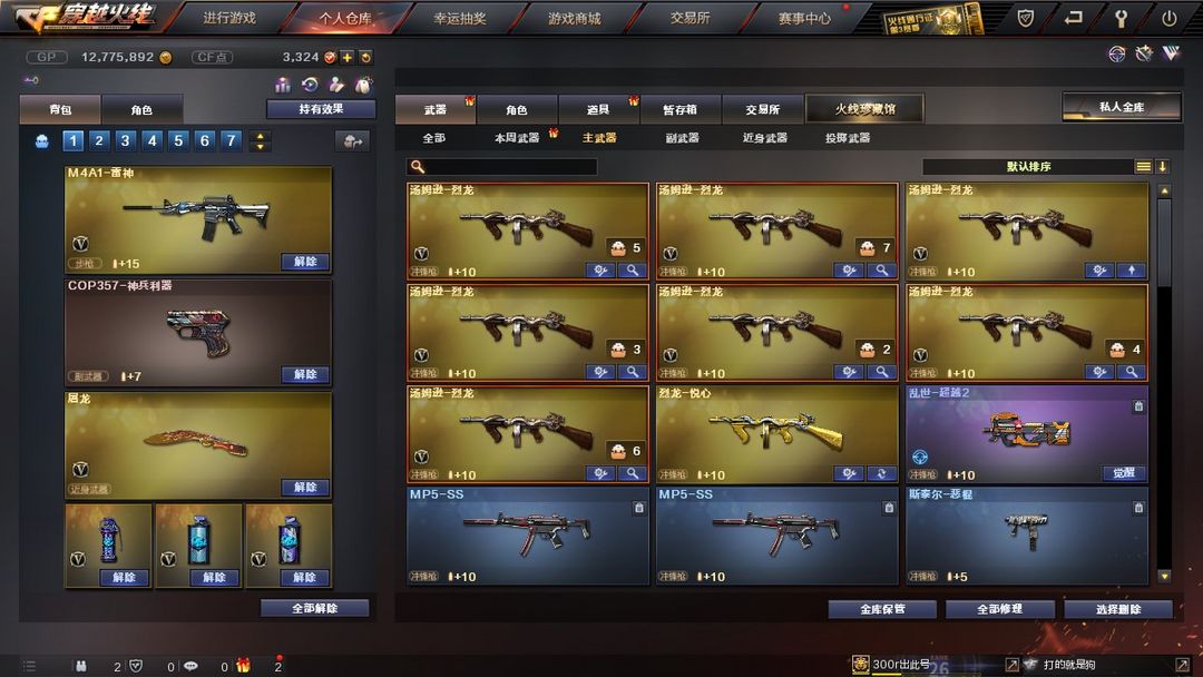 穿越火线租号