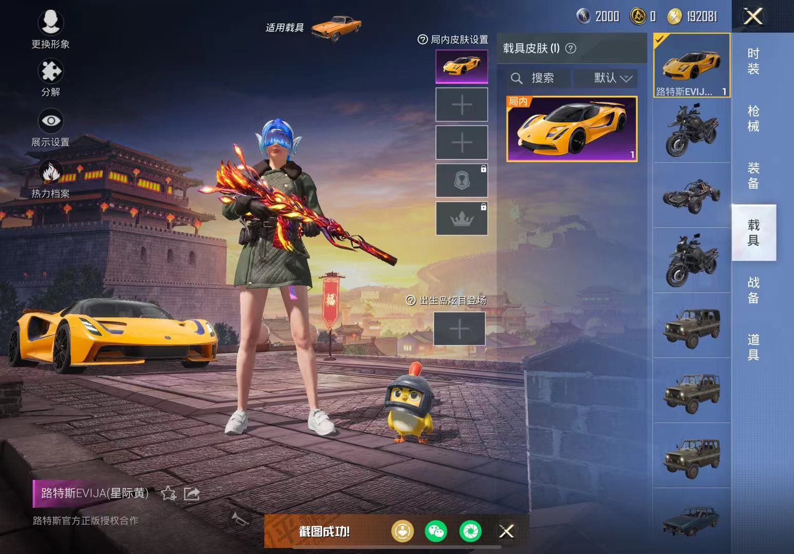 和平精英租号