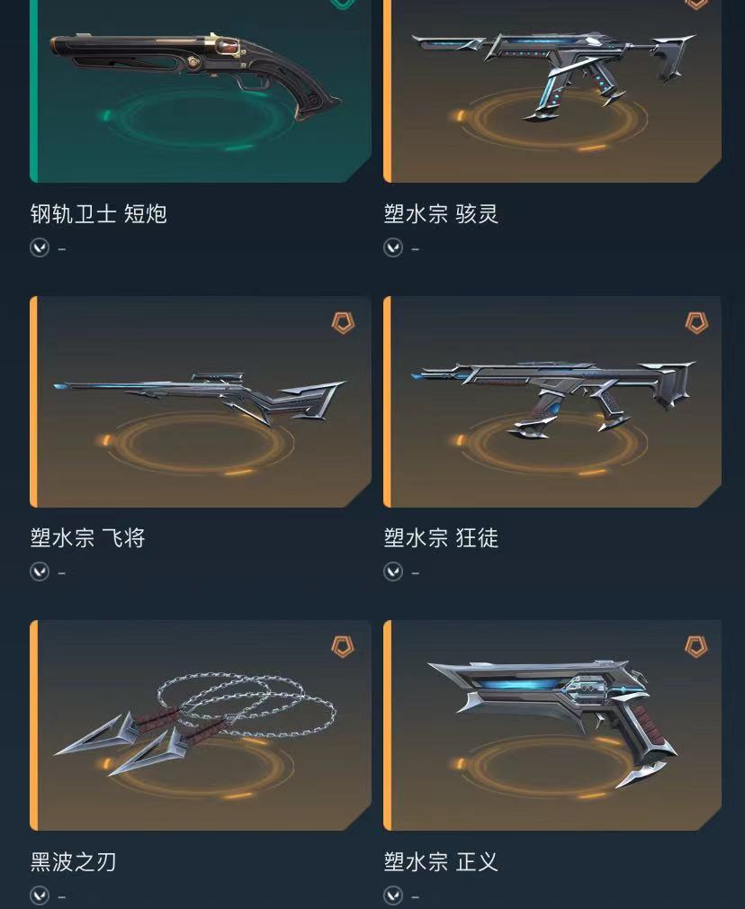 无畏契约租号