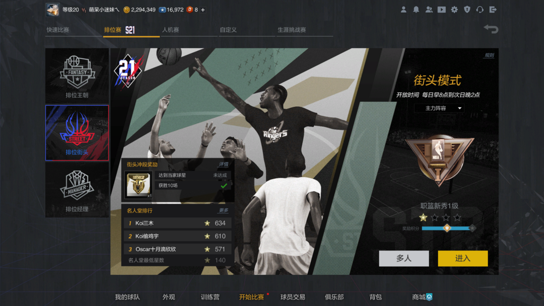 NBA2KOL2租号