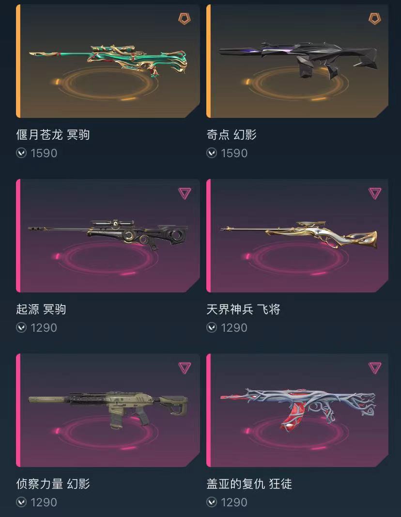 无畏契约租号
