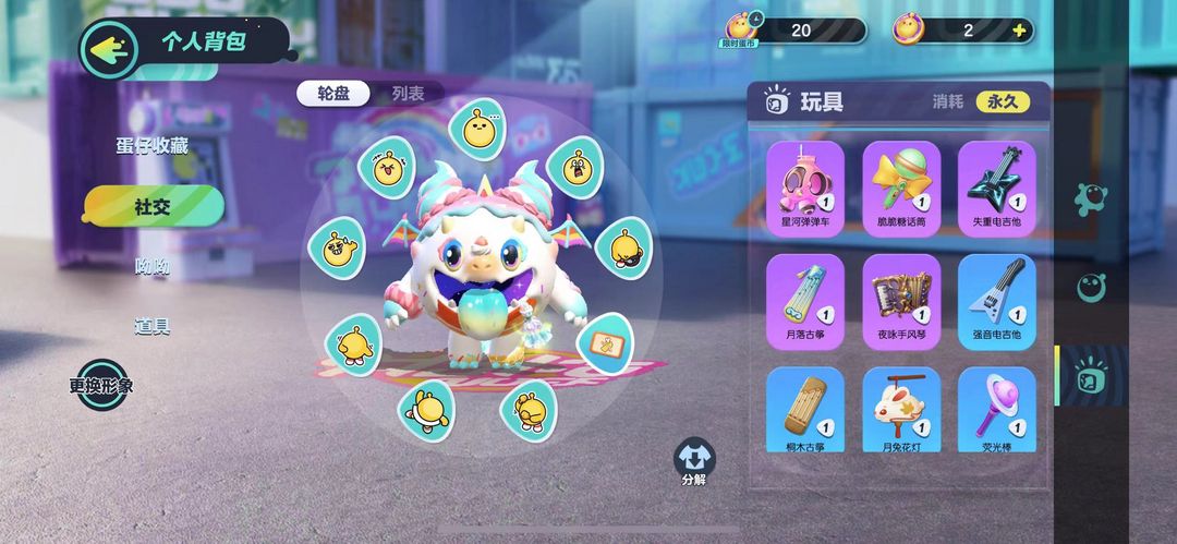 蛋仔派对租号