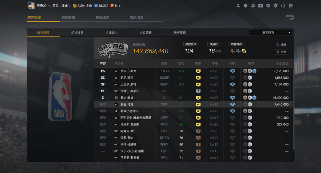 NBA2KOL2租号