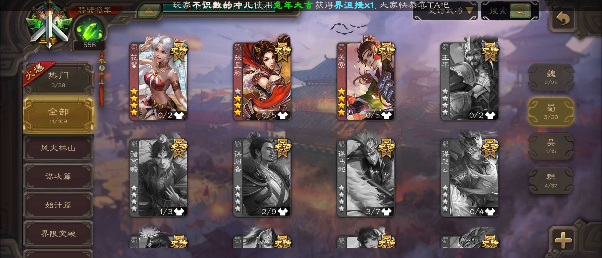 三国杀手游租号
