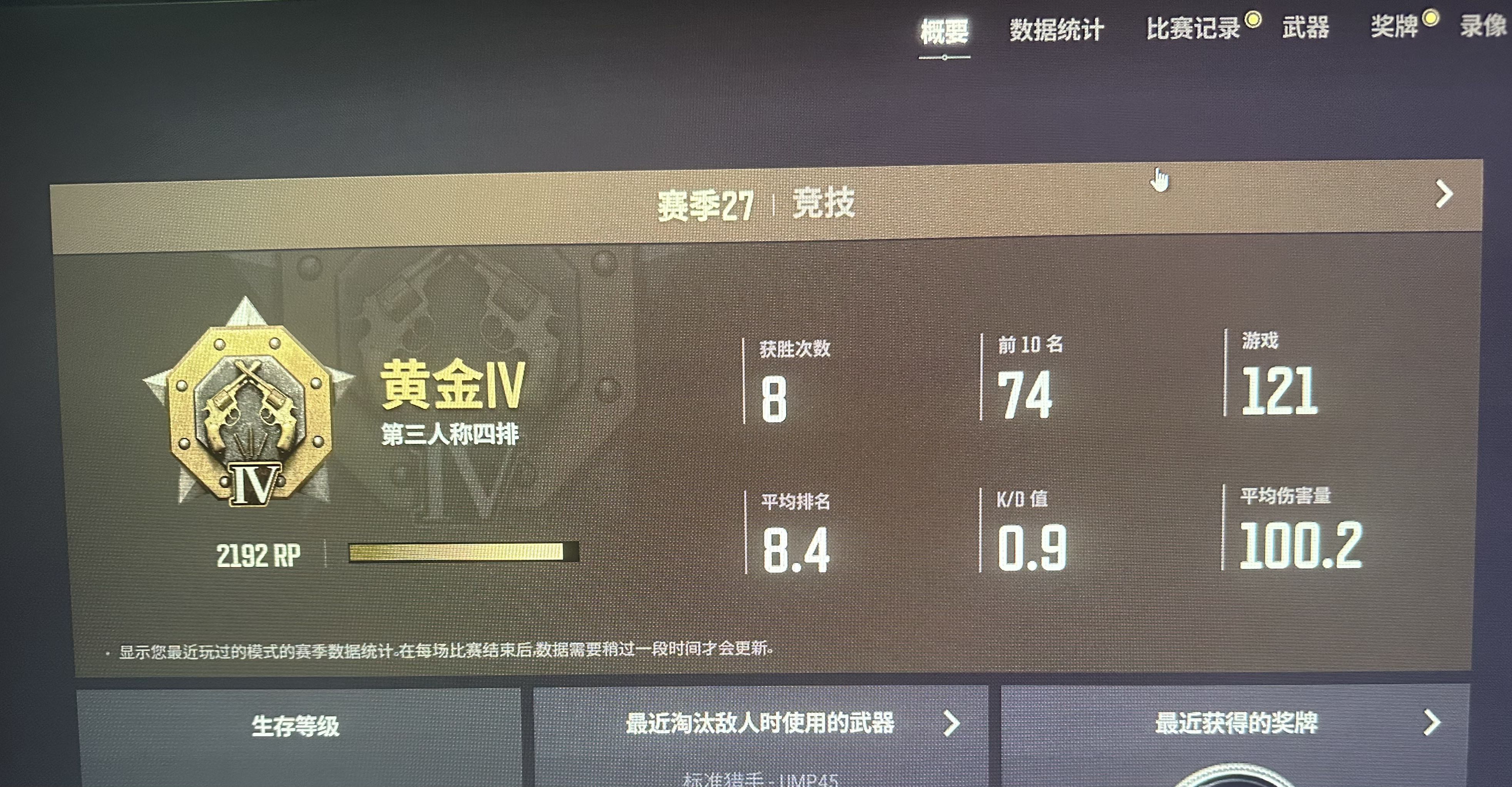 绝地求生租号