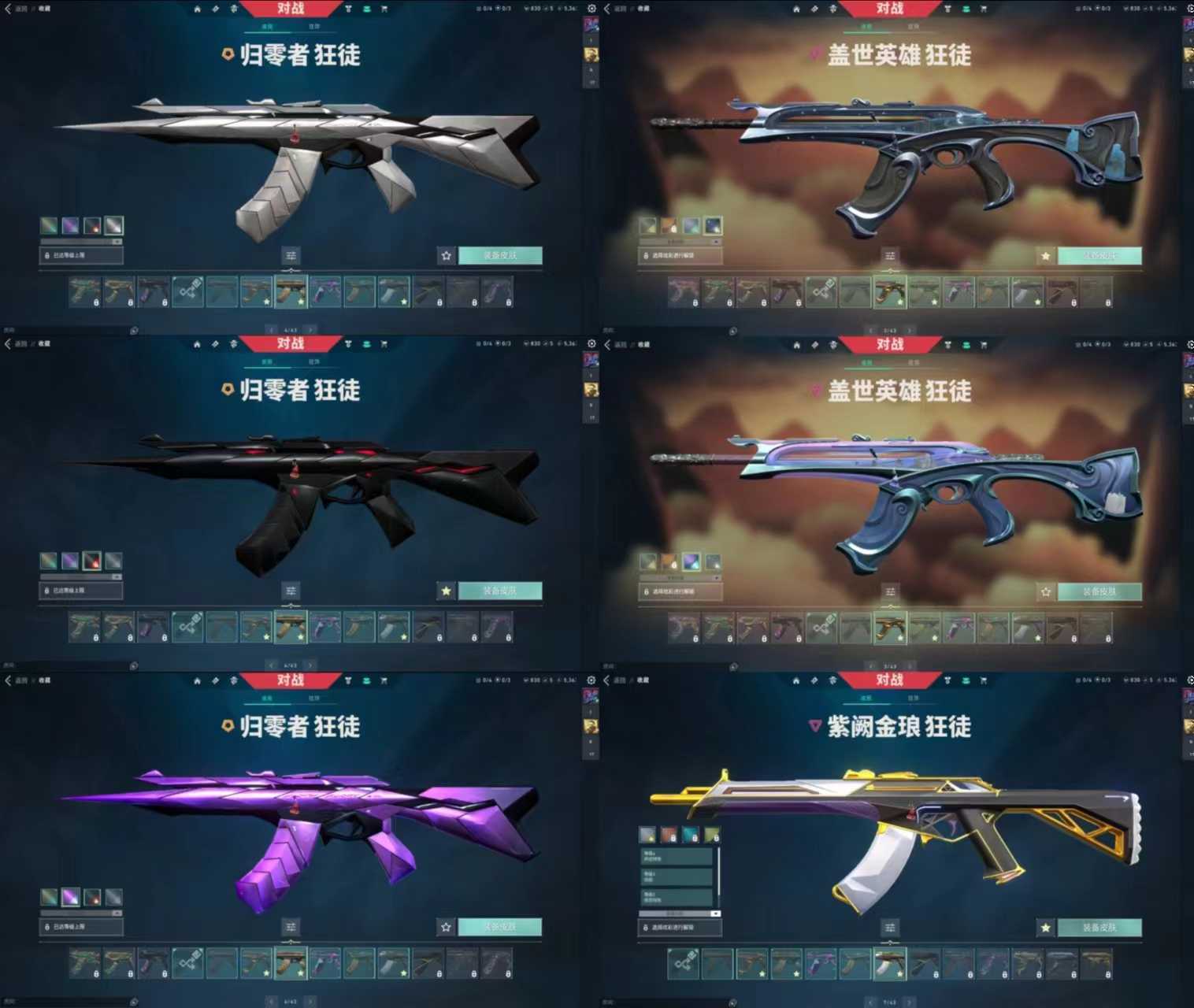 无畏契约租号
